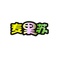 麦果苏