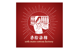上纺拾柒棉