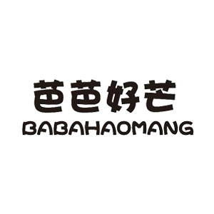 芭芭好芒/BABAHAOMANG