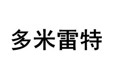 多米雷特/DOMNT