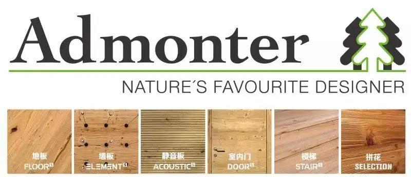 奥地利安德蒙特地板