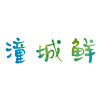 潼城鲜