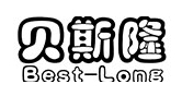 贝斯隆/Best-long