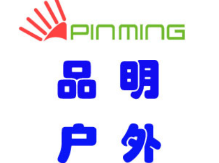 品明/PINMING