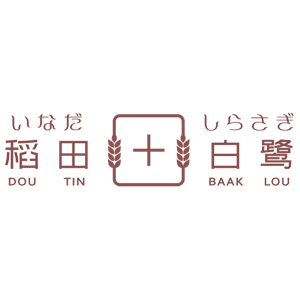 稻田白鹭