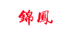 錦鳯