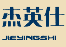 杰英仕/JIEYINGSHI