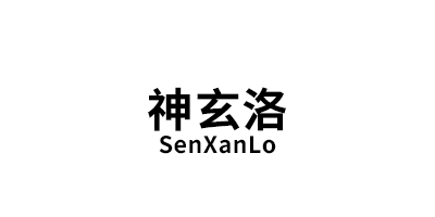 神玄洛/SenXanLo