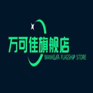 万可佳