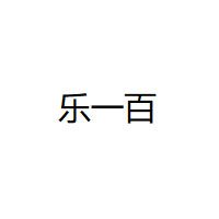 乐一百/cocoaland