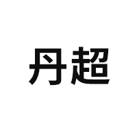 丹超/DANCHAO
