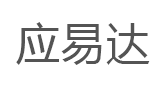 应易达
