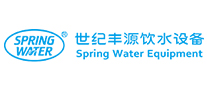 世纪丰源/SPRINGWATER