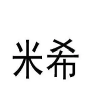 米希/Multixair