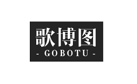 歌博图/GEBOTOO