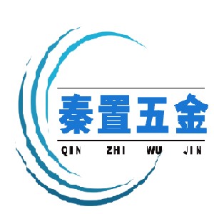 秦置