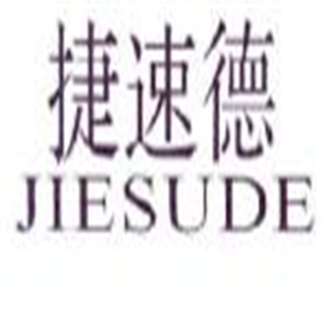 捷速德/JIESUDE