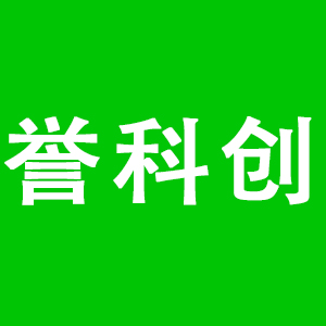誉科创