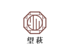 望萩