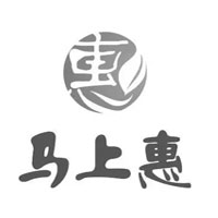 马上惠