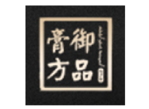 泰开尔御品膏方