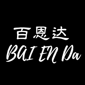 百恩达