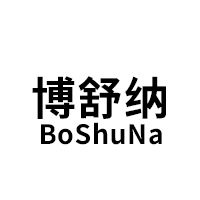 博舒纳/BoShuNa