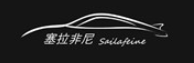 赛拉非尼/SaiLaFeiNi