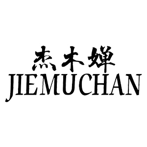 杰木婵/JIEMUCHAN
