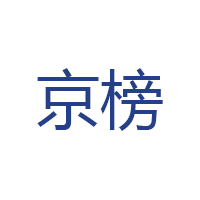京榜