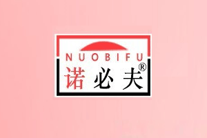 诺必夫