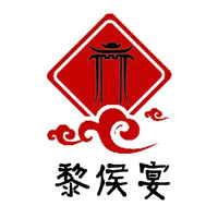 黎侯宴