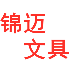 锦迈/jinmai