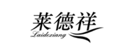 莱德祥/Laidexiang