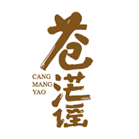 苍茫谣