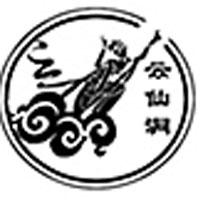 云仙洞