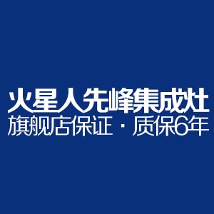 火星人先峰