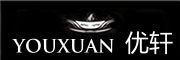 优轩/YOUXUAN