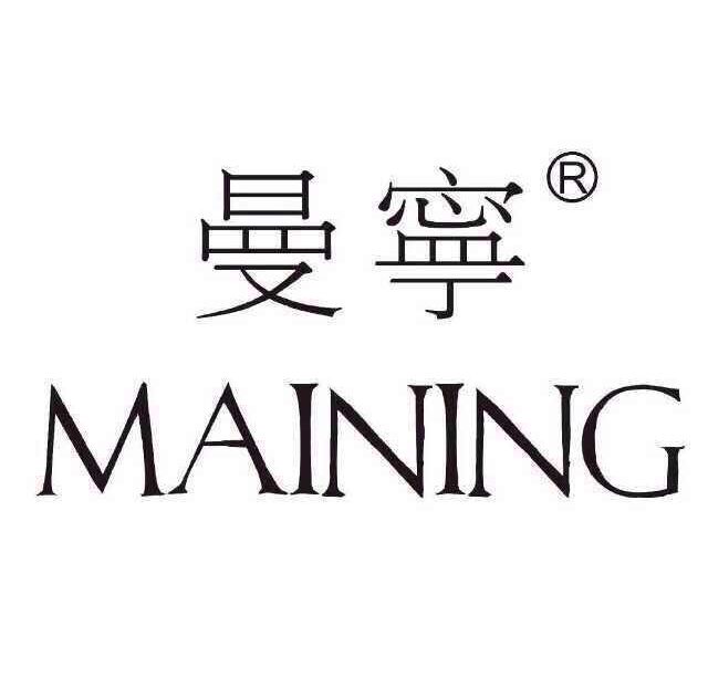 曼宁