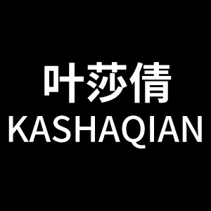叶莎倩/KASHAQIAN