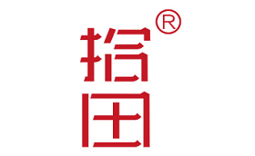 拾田