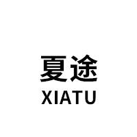 夏途/XIATU