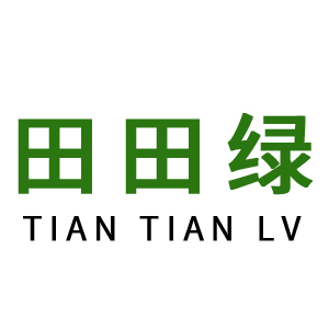 田田绿
