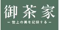 御茶家