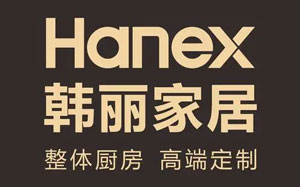 韩丽家居/HANEX