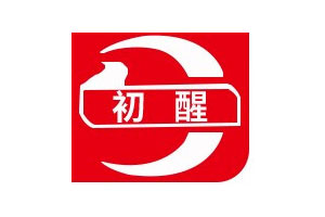 初醒