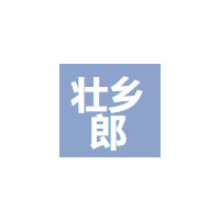 壮乡郎