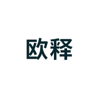欧释