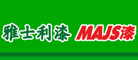 雅士利漆/MAJS