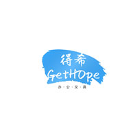 得希/Gethope